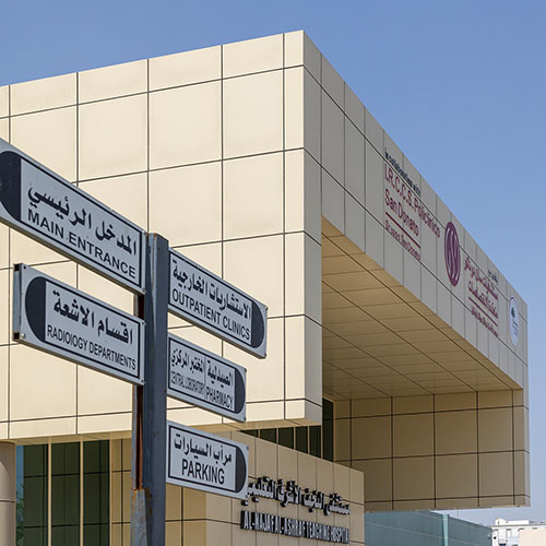 مستشفى النجف الأشرف التعليمي