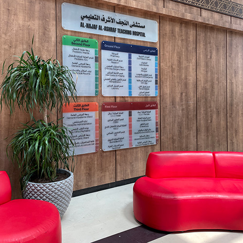 مستشفى النجف الأشرف التعليمي